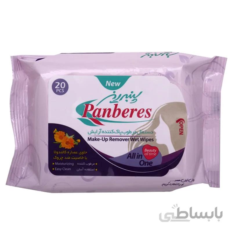 دستمال مرطوب ارایشی ضد چروک حاوی عصاره کالندولا پنبه ریز 20 عددی Panberes