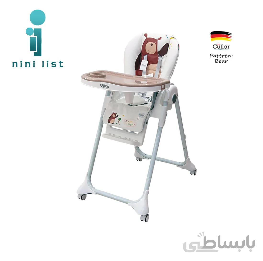 صندلی غذای کودک کولار Cullar highchair