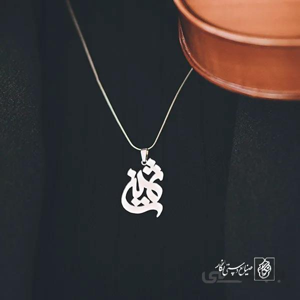 پلاک اسم ثمین کد 1272