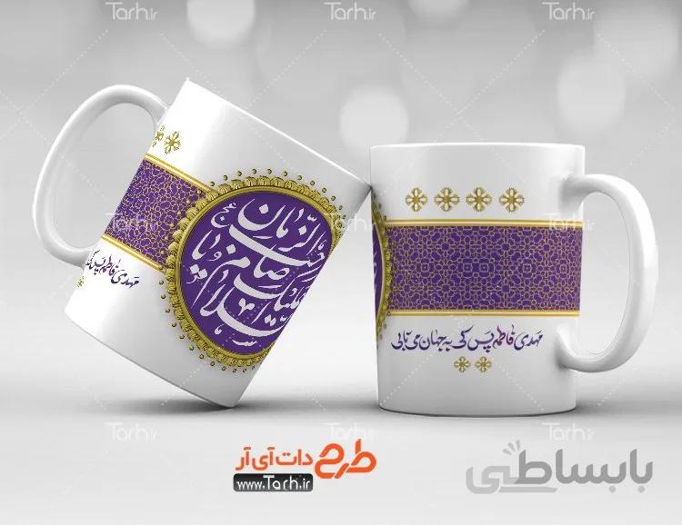 لیوان سرامیکی با طرح امام زمان