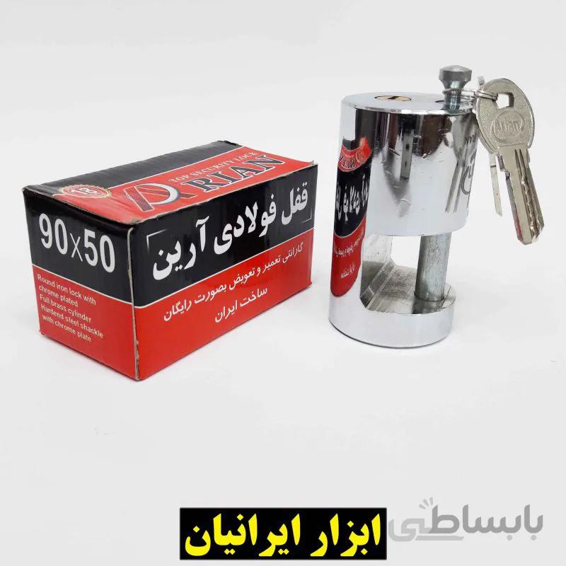 قفل فولادی استوانه‌ای 50*90