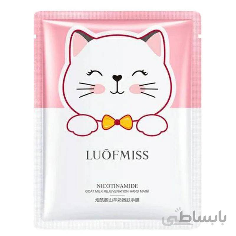 ماسک ورقه ای دست نیاسینامید شیر بز Luofmiss