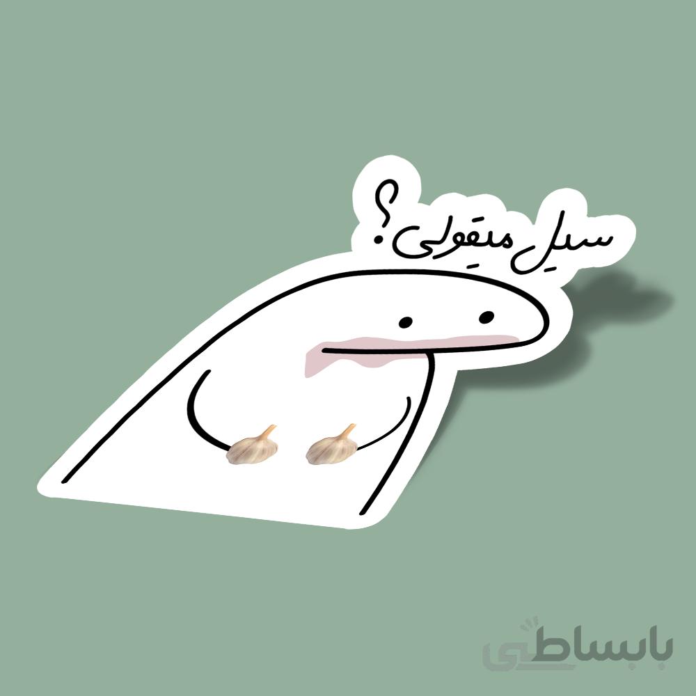 استیکر سیل-میقولی