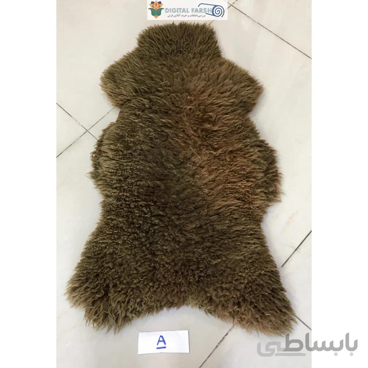 خز طبیعی گوسفند پشمی مرینوس رنگ شده قهوه ای ا sheep wool