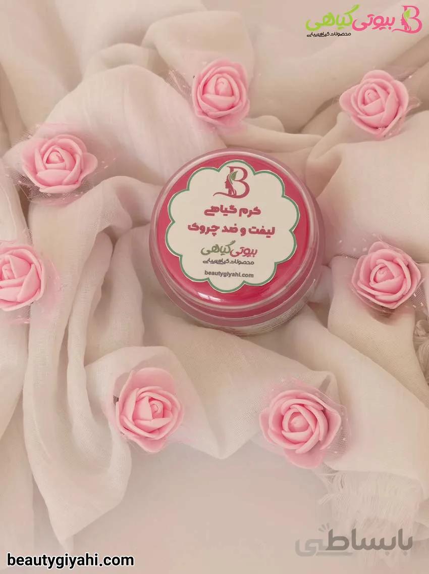 کرم گیاهی لیفت و ضد چروک