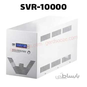 استابلایزر ساکو مدل SVR-10000 ا Saco stabilizer SVR-10000