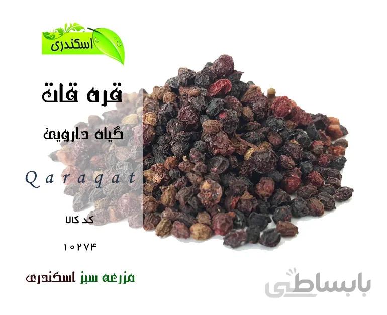 قره قات