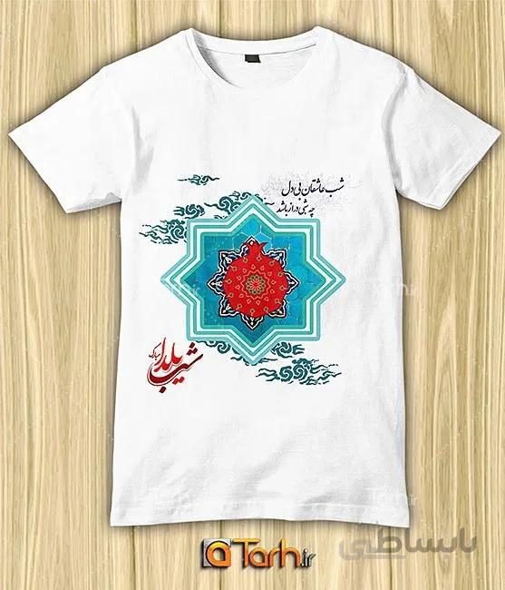 تیشرت با طرح شب یلدا کد 449250