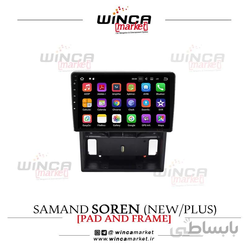 مانیتور سمند سورن / پلاس فابریک اندروید سری M150-M100