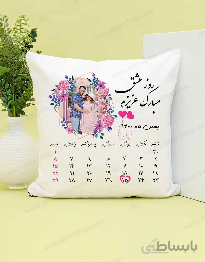 کوسن طرح عاشقانه تقویم دار کد(۱)