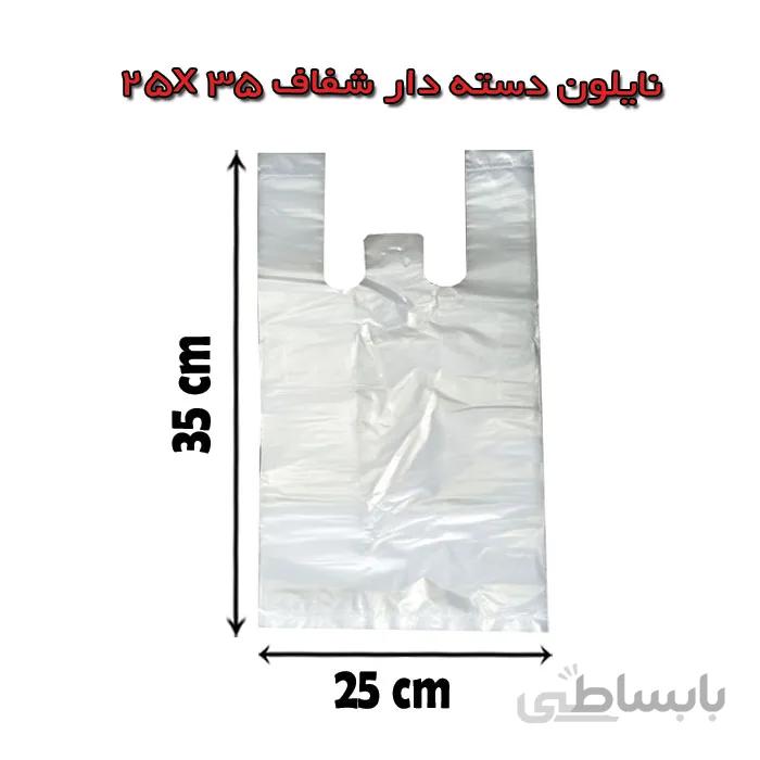 نایلون دسته دار شفاف 25×35