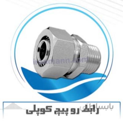 رابط روپیچ کوپلی نیوپایپ