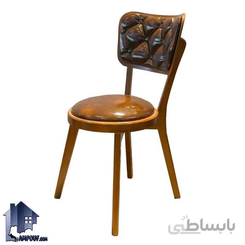 صندلی نهارخوری DSA134
