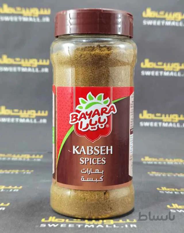 ادویه بایارا Bayara-ادويه بايارا کبسه