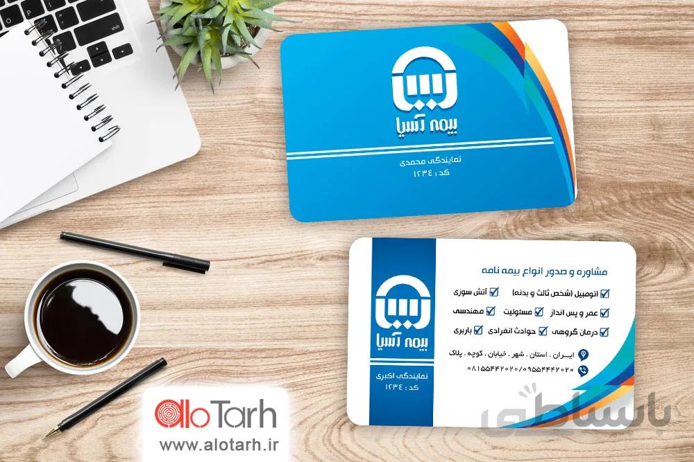 کارت ویزیت بیمه اسیا لایه باز