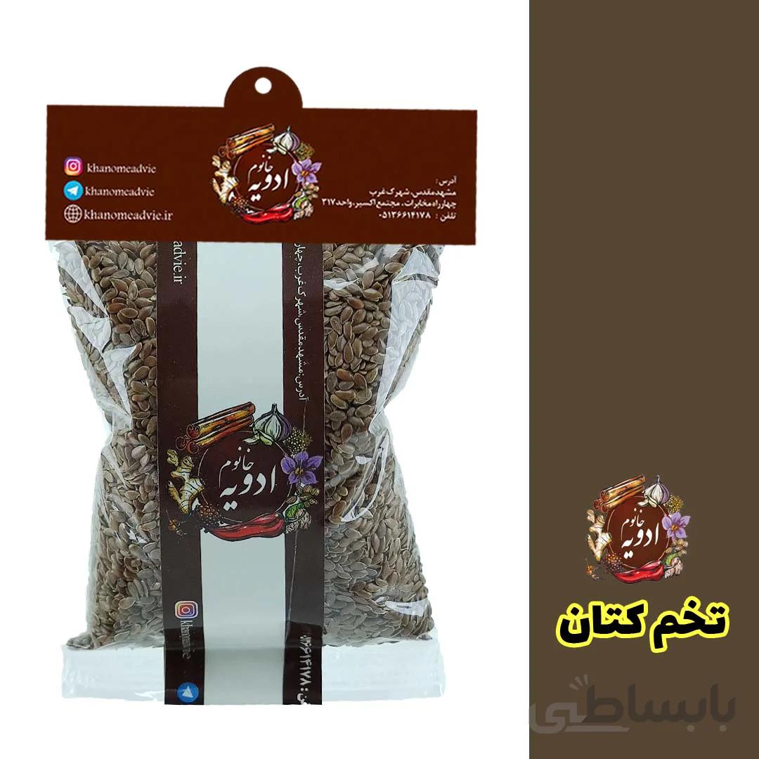 تخم کتان قرمز