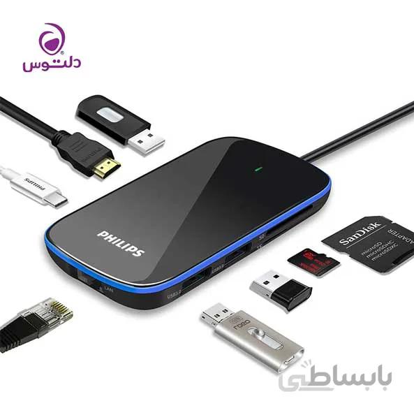 هاب 8 پورت USB-C فیلیپس مدل SWR1605D/93