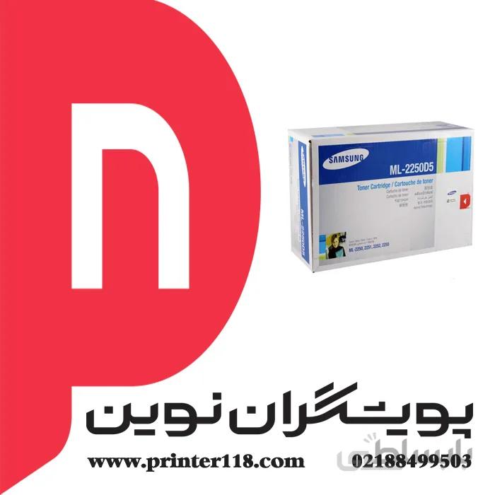 تونر کارتریج SAMSUNG 2250 ا Samsung 2250 Toner Cartridge