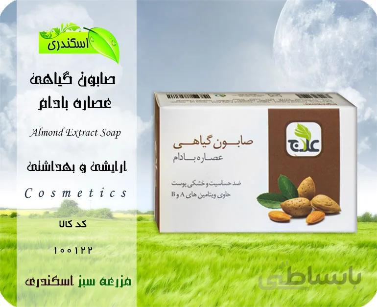 صابون بادام
