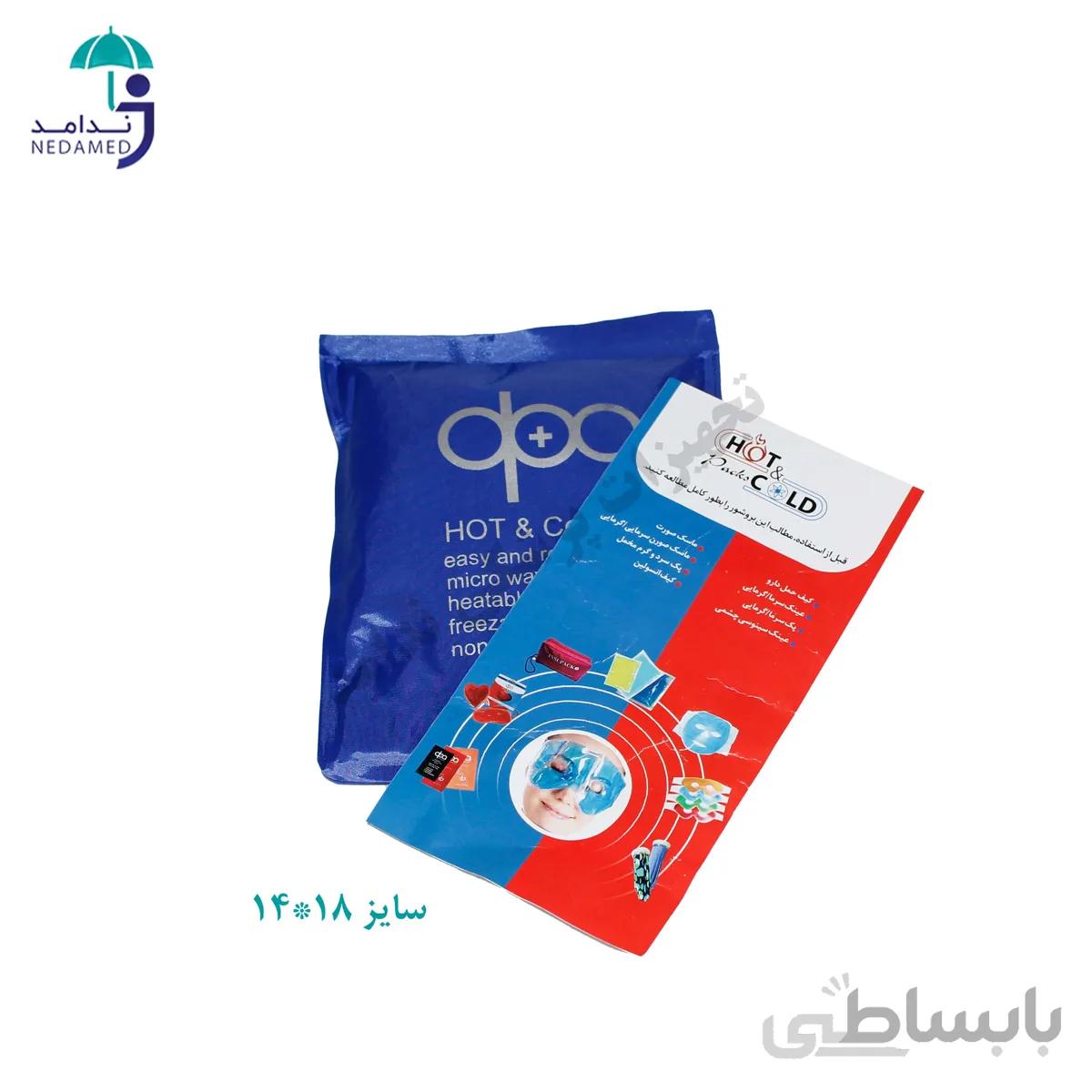 پک سرد و گرم دی پی ای مدل برزنتی