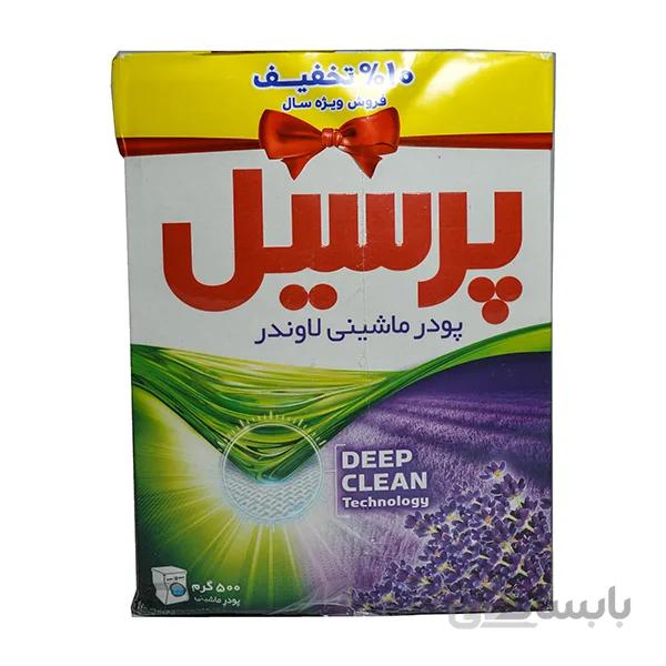 پودر ماشین لباسشویی پرسیل لاوندر ۵۰۰ گرمی بسته ۵ عدد