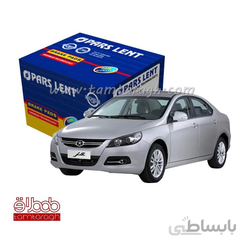 لنت ترمز جلو جک J5 - لنت پارس جعبه آبی (صادراتی)
