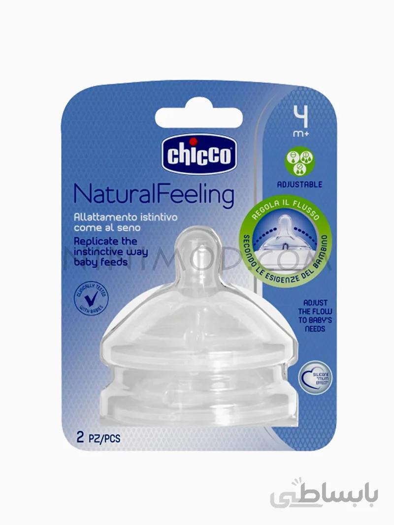 سرشیشه دو عددی مدل Step Up چیکو Chicco 13Nc1089