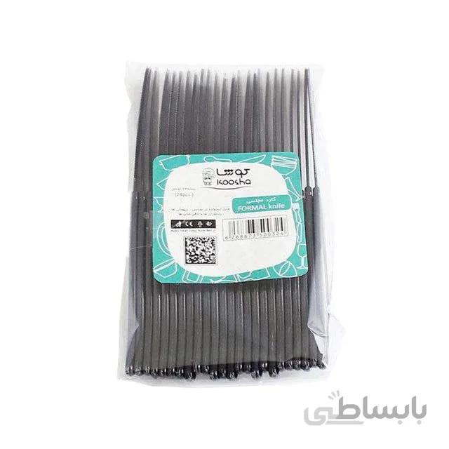 کارد یکبار مصرف مجلسی کوشا 24 عددی ا -