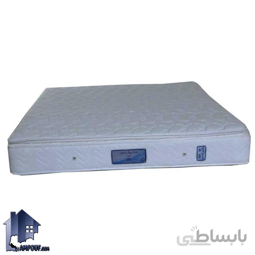 تشک رویال آسایش مدل آرمیس سایز 140×200 سانتی متر ا Royal Asayesh Armis Mattress