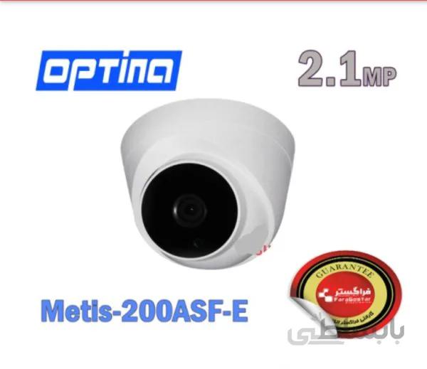 دوربین مدار بسته 2 مگاپیکسل آپتینا Optina مدل Metis 200ASF-E ا Metis 200ASF-E