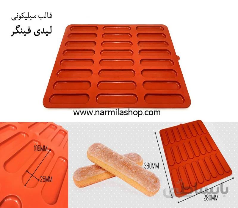 قالب لیدی فینگر