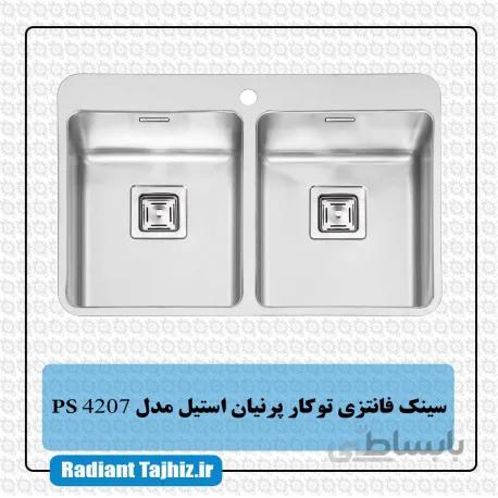 سینک کورین پرنیان استیل مدل PS 4207