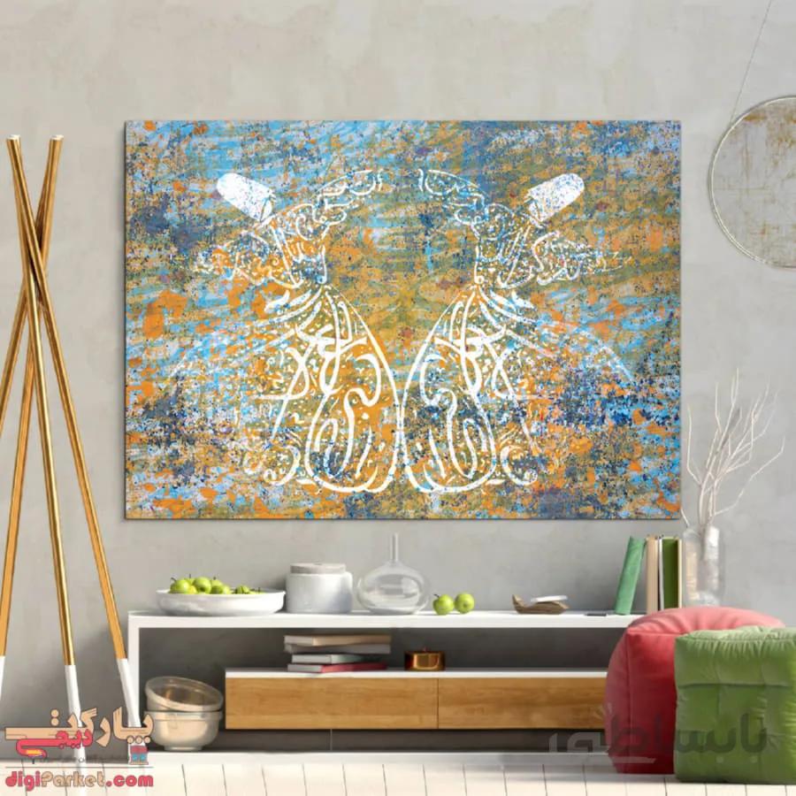 تابلو بوم و شاسی تایپوگرافی سماع کد typo-01 ا sama typography panel canvas and chassis