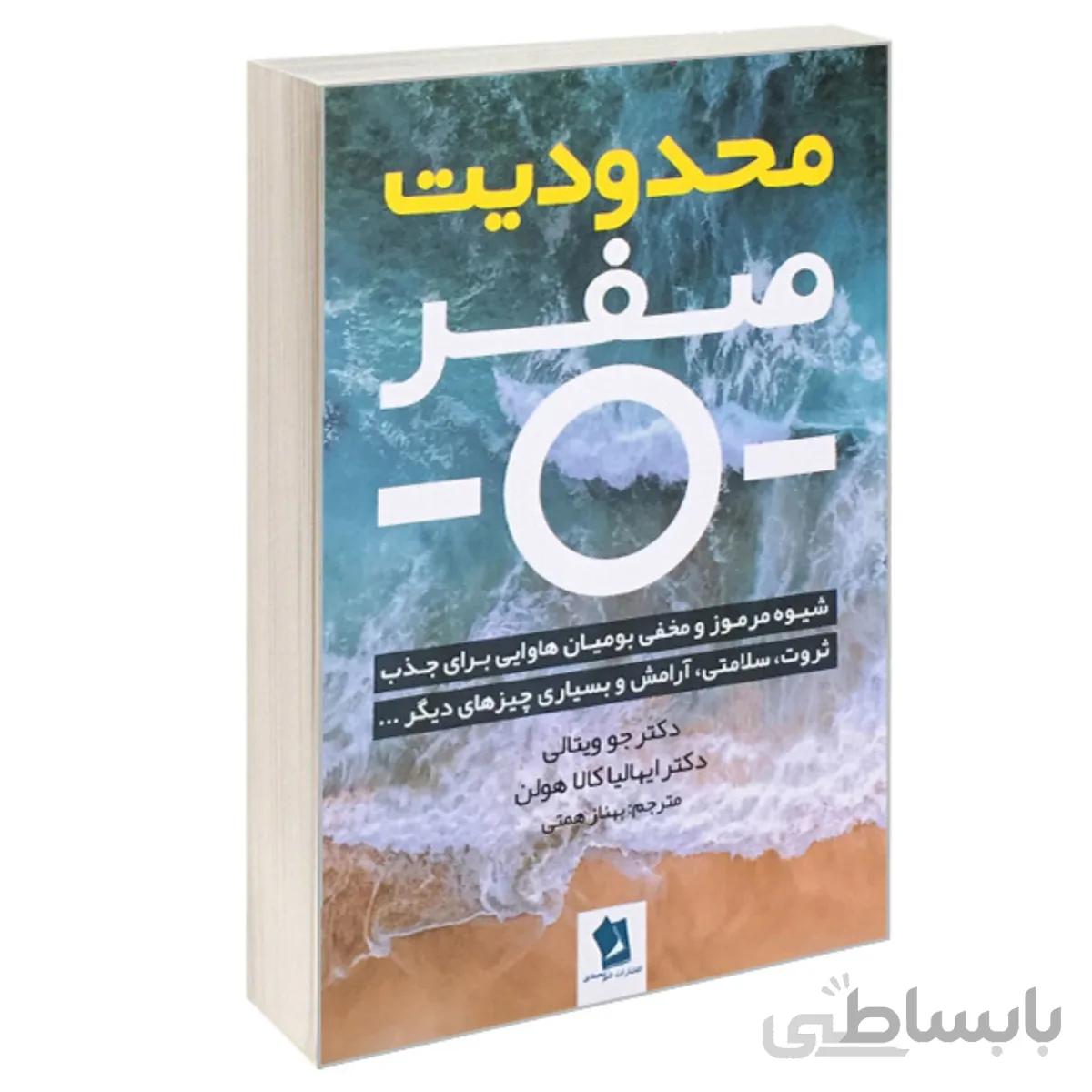 محدودیت صفر نشر شیرمحمدی