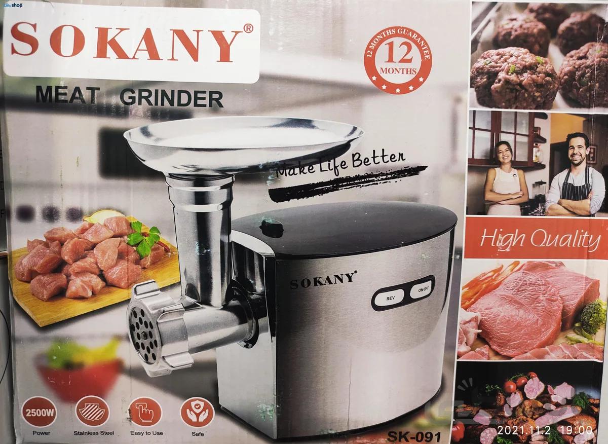 چرخ گوشت سوکانی مدلSK091