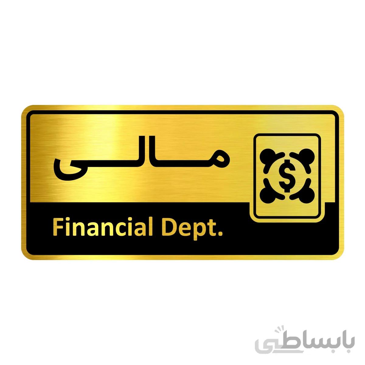 تابلو راهنما فروشگاه اژنگ طرح مالی کد12137801