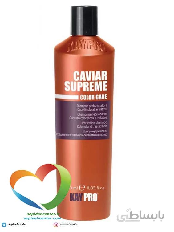 شامپو خاویار کیپرو KayPro Caviarمخصوص رنگ شده حجم 350 میلی لیتر