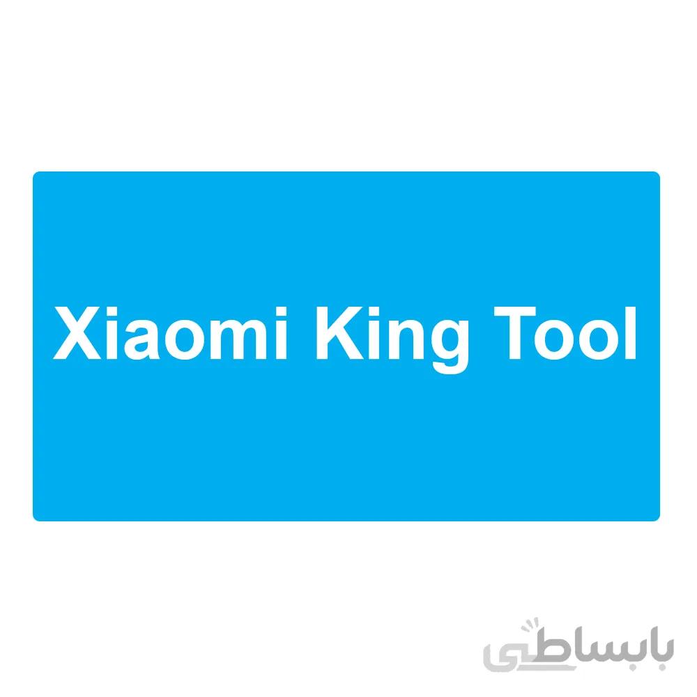 کردیت Xiaomi King Tool