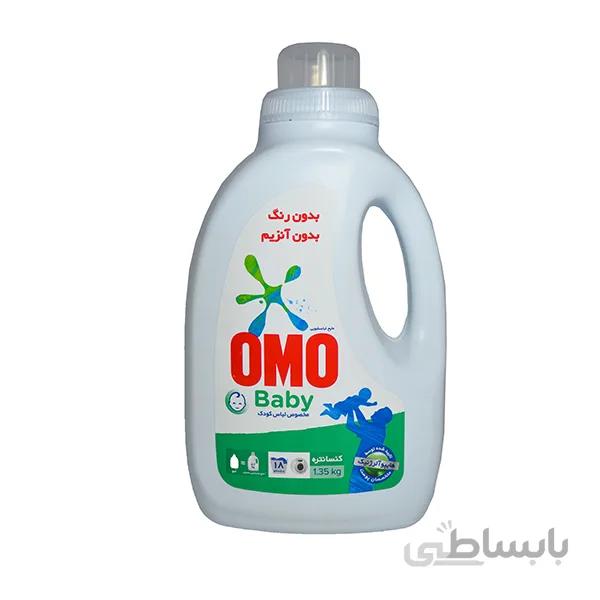مایع لباسشویی کودک امو مدل CONCENTRATE حجم ۱.۳۵ کیلوگرم