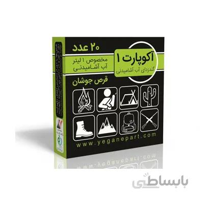 ضدعفونی کننده آب آشامیدنی آکوپارت (۱ لیتری)