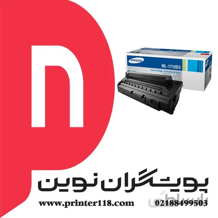 تونر کارتریج SAMSUNG 1710 ا Samsung 1710 Toner Cartridge