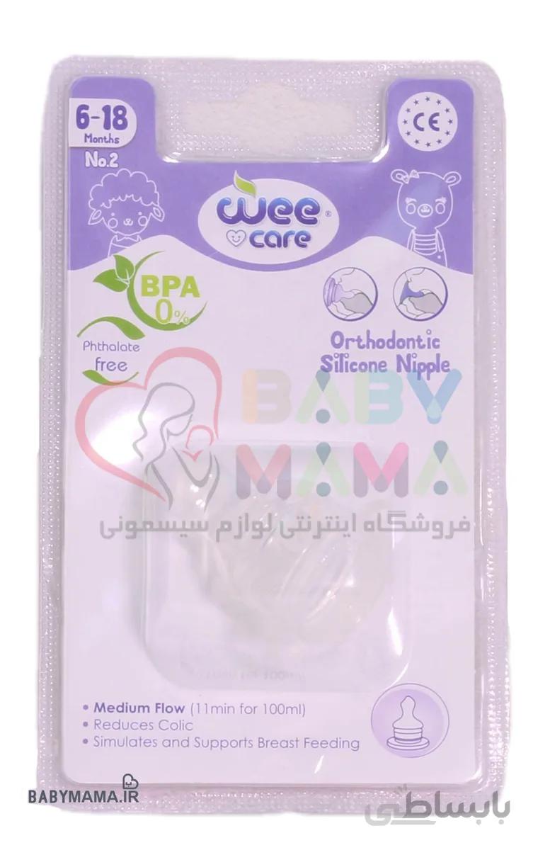 سرسیشه ارتودنسی Wee Care