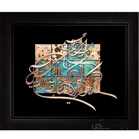 تابلوی معرق مس کاری ندارم کجایی و چه میکنی ، بی عشق سر مکن که دلت پیر میشود، کاملا کاردست . محصولی از هنرکده صنایع دستی گیلاس آرت