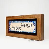 تابلو سنگی به سودای تو مشغولم