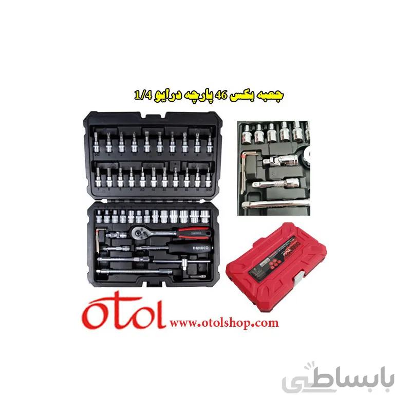 جعبه بکس 46 پارچه درایو 1/4 داناکو danaco