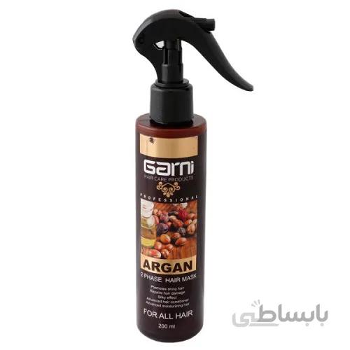 ماسک مو دو فاز آرگان 200 میل گارنی