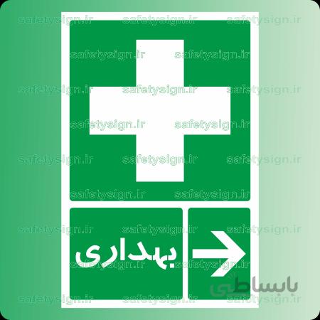 6021 -بهداری