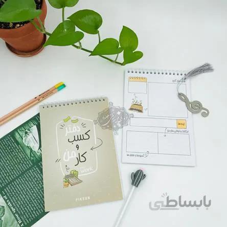 دفتر کسب و کار پیکسان