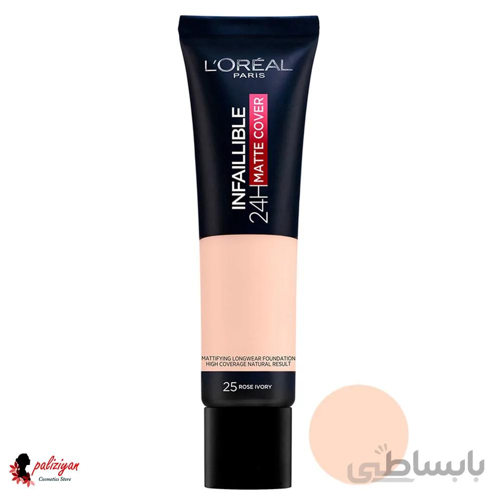 کرم پودر مات کاور اینفائیبل (اینفایبل, اینفالیبل) ٢٤ ساعته لورال حجم 30 میل