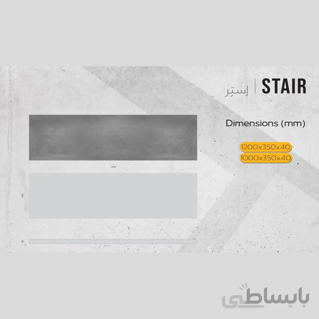 بتن اکسپوز مدل استر برند ورتکس